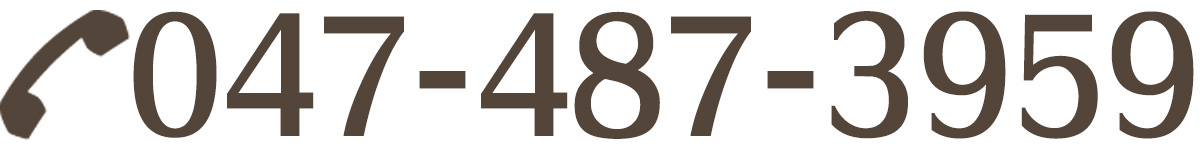 電話番号は047-487-3959です